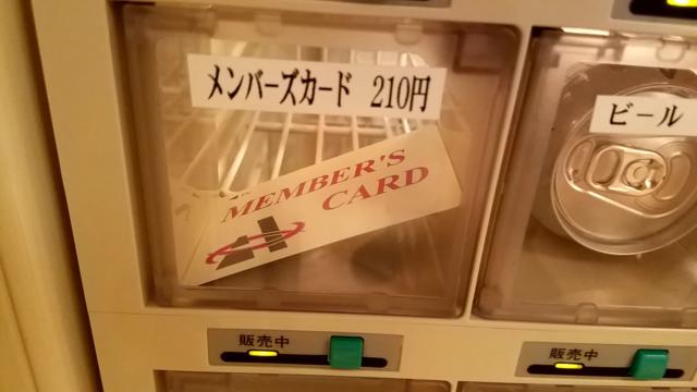 アランド西船橋(船橋市/ラブホテル)の写真『311号室 メンバーズカード自販機』by 三枚坂