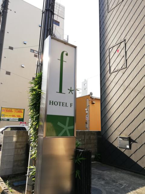 hotel Ｆ(エフ）(松山市/ラブホテル)の写真『昼外観1』by ところてんえもん