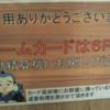 錦糸町 プチテル(墨田区/ラブホテル)の写真『503号室 案内板』by ましりと
