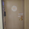MINT Kabukichou(ミント歌舞伎町)(新宿区/ラブホテル)の写真『207号室　玄関　自動精算機』by INA69