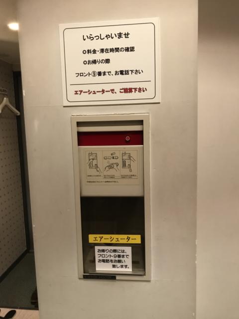 ベルナールホテル(静岡市葵区/ラブホテル)の写真『405号室  エアーシューター』by まさおJリーグカレーよ