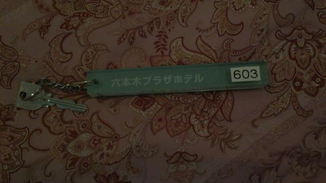 六本木プラザ(港区/ラブホテル)の写真『603号室 鍵』by hireidenton