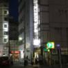 ホテル アトランタ(豊島区/ラブホテル)の写真『夜の外観』by ACB48