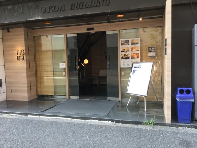 ヒルズホテル五反田(品川区/ラブホテル)の写真『ホテル入口』by ACB48