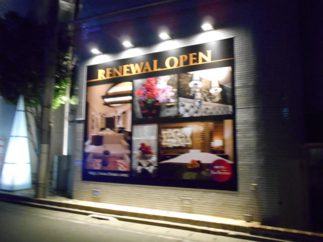 ラフェスタ国立(国立市/ラブホテル)の写真『外壁の看板』by もんが～