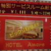 ホテル アモーレ(所沢市/ラブホテル)の写真『特別サービスルーム紹介』by もんが～