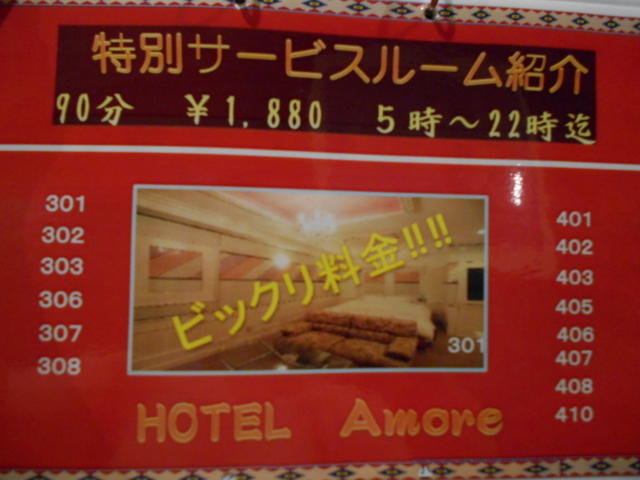 ホテル アモーレ(所沢市/ラブホテル)の写真『特別サービスルーム紹介』by もんが～