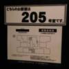 HOTEL Diamond(ダイアモンド)(各務原市/ラブホテル)の写真『205号室 避難経路』by キセキと呼ぶ他ない