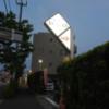 HOTEL エルアンドエル草加(草加市/ラブホテル)の写真『表車道からの入口』by ところてんえもん