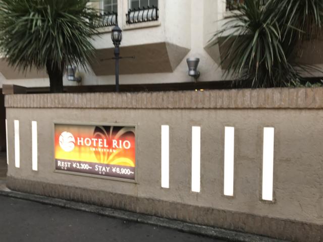 HOTEL RIO（リオ）(新宿区/ラブホテル)の写真『昼の外観』by 夢幻人