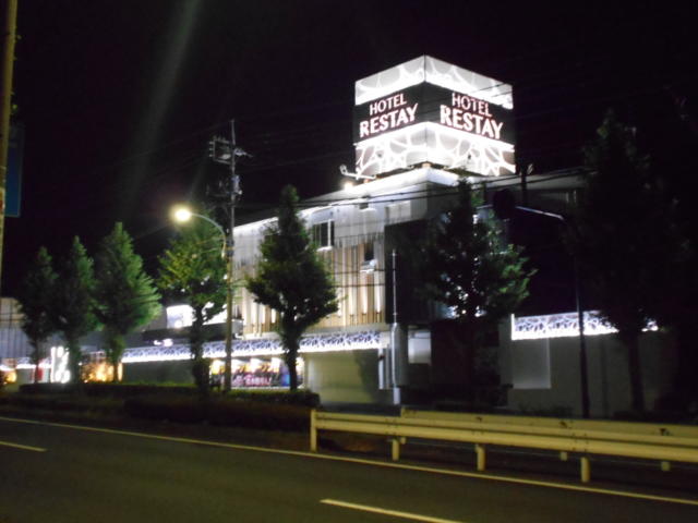 Re・stay（レスティ）小野路(町田市/ラブホテル)の写真『夜の外観（2018年リニューアル後）』by もんが～
