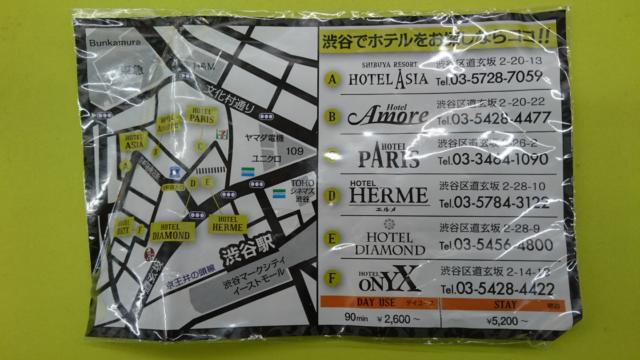 HOTEL ONYX（オニキス）(渋谷区/ラブホテル)の写真『受付にあった渋谷のホテルガイド付きティッシュ』by ところてんえもん