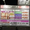 HOTEL LaViel（ラビエル）(草津市/ラブホテル)の写真『料金表』by まさおJリーグカレーよ