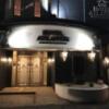 HOTEL ATLANTIS　大津(大津市/ラブホテル)の写真『夜の入口』by まさおJリーグカレーよ