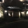 ホテル グランドシエスタ大高店(名古屋市緑区/ラブホテル)の写真『夜の入口』by まさおJリーグカレーよ