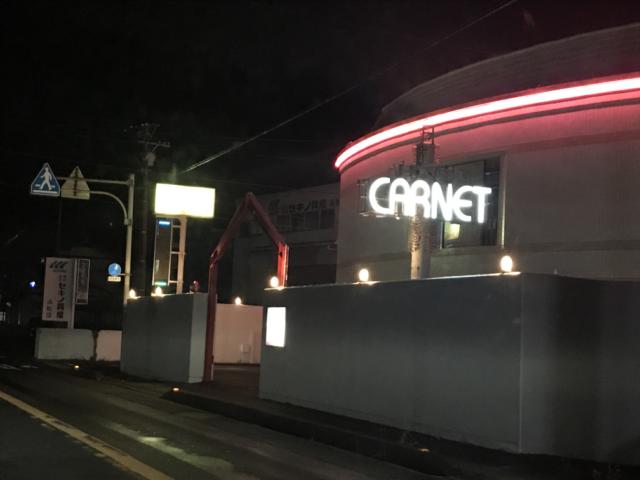 HOTEL CARNET（カルネ）(浜松市/ラブホテル)の写真『夜の入口』by まさおJリーグカレーよ