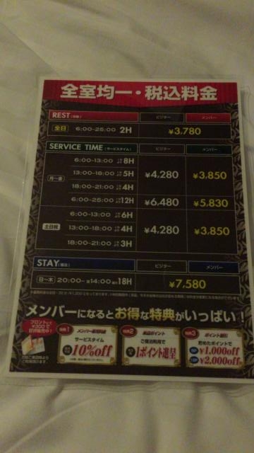 ホテル サンレオン(渋谷区/ラブホテル)の写真『料金表』by hireidenton