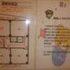 HOTEL TWIN(ツイン)(柏市/ラブホテル)の写真『201号室　玄関扉に貼られた避難経路図（２階は５部屋、非常階段と各部屋に非常口）』by YOSA69
