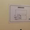 ホテル大山(新宿区/ラブホテル)の写真『102号室　避難経路図』by ところてんえもん