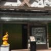 Wバグース(新宿区/ラブホテル)の写真『昼の入り口目印』by 逆水流