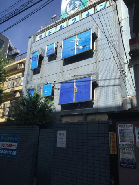 ドルフィン(新宿区/ラブホテル)の写真『昼の外観』by 逆水流