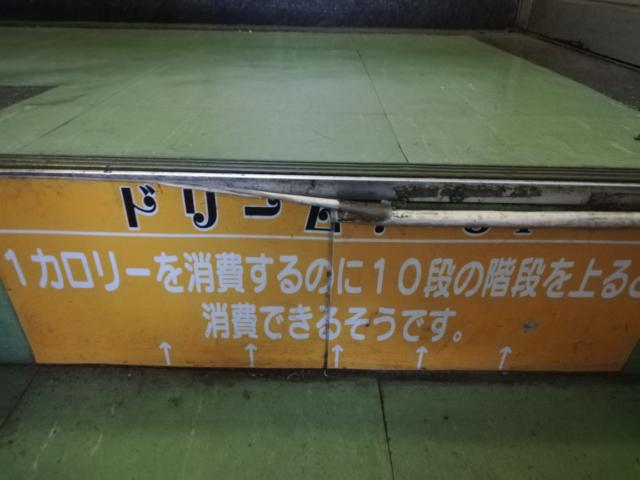 レンタルルーム ドリームセブン(千代田区/ラブホテル)の写真『階段1』by ところてんえもん