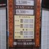 HOTEL MASHA（マシャ）(豊島区/ラブホテル)の写真『外の料金表』by なめろう