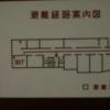 ホテルLALA33(豊島区/ラブホテル)の写真『307号室　避難経路図』by ゆかるん