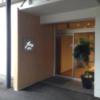 HOTEL JOY Style(宮崎市/ラブホテル)の写真『入口（駐車場側）』by サトナカ