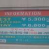 HOTEL TREVI(白井市/ラブホテル)の写真『インフォメーション（道路側）』by YOSA69