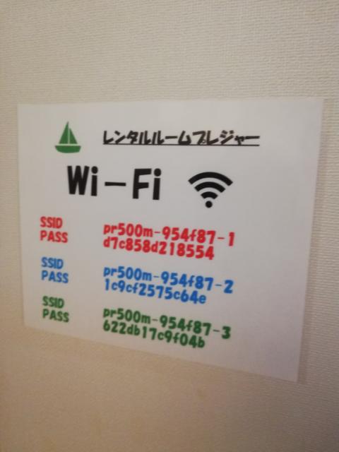 レンタルルーム プレジャー(港区/ラブホテル)の写真『24号室　Wi-Fi案内』by ところてんえもん