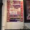 HOTEL MANHATTAN（マンハッタン）十三店(大阪市/ラブホテル)の写真『料金表』by まさおJリーグカレーよ