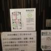 モティー(渋谷区/ラブホテル)の写真『202号室　避難経路図』by ところてんえもん