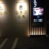 ホテル M by 南の風風力3(沼津市/ラブホテル)の写真『ホテルM駐車場』by 一刀流