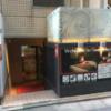 HOTEL Lios3（リオススリー）(品川区/ラブホテル)の写真『ホテル入口(裏口)』by ACB48