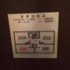 CHECK INN BALI(豊島区/ラブホテル)の写真『202号室 平面図』by ちげ