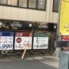 ホテル サララ(神戸市西区/ラブホテル)の写真『看板』by いぶしの銀ちゃん
