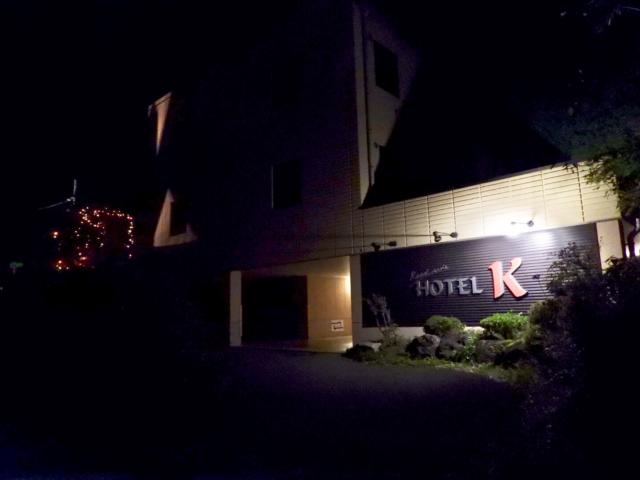 ホテル K(山ノ内町/ラブホテル)の写真『夜の外観』by reimyu: