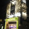 HOTEL GRAN HILL(豊島区/ラブホテル)の写真『夜の外観【2018秋】』by おこ