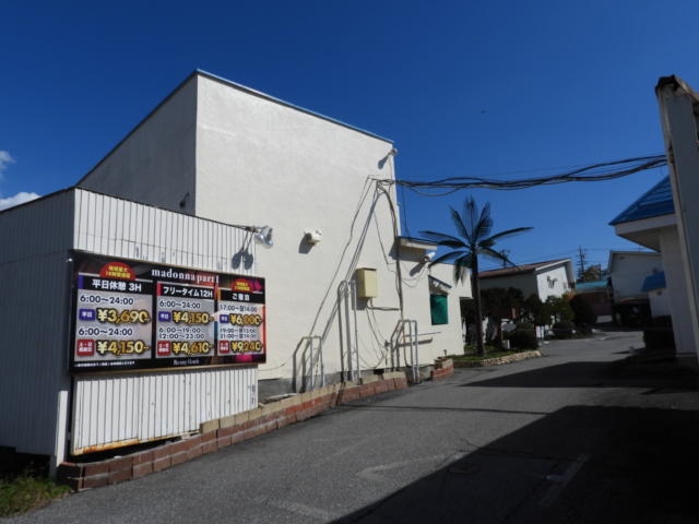 マドンナ パート1(御代田町/ラブホテル)の写真『昼の外観』by reimyu: