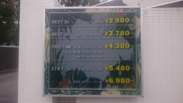 HOTEL Petit mom(プチモーム)(那須塩原市/ラブホテル)の写真『インフォメーション』by YOSA69