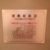 湘南ベイホテル(茅ヶ崎市/ラブホテル)の写真『307号室利用。部屋割りはこんな感じです。』by キジ