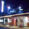 CROWN MOTEL(横浜市旭区/ラブホテル)の写真『夜の外観』by もんが～