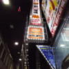 レンタルルーム　PRIME10room（プライムテンルーム）(新宿区/ラブホテル)の写真『夜の外観』by 情報屋Ｘ