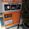 レンタルルーム　PRIME10room（プライムテンルーム）(新宿区/ラブホテル)の写真『昼の看板』by 情報屋Ｘ