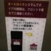 ホテル 彩(大田区/ラブホテル)の写真『302号室  精算カード』by ところてんえもん