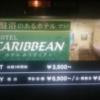 カリヴィアン(高崎市/ラブホテル)の写真『インフォメーション』by YOSA69
