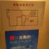 HOTEL ELEGANCE(エレガンス)(渋谷区/ラブホテル)の写真『301号室利用。どうやら1ﾌﾛｱ2部屋で、階段は1箇所で非常階段もありません。』by キジ