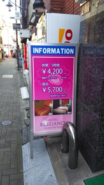 HOTEL ELEGANCE(エレガンス)(渋谷区/ラブホテル)の写真『301号室利用。ｲﾝﾌｫﾒｰｼｮﾝ、料金表です。』by キジ