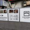 KOYADO HOTEL(台東区/ラブホテル)の写真『壁面インフォメーション2』by ところてんえもん